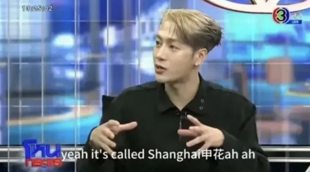 王嘉尔主动示好申花，沪媒：如何利用好明星粉丝资源值得中超思考